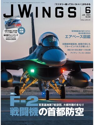 cover image of JWings（ジェイウイング）2024年6月号